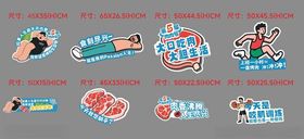 卡通烤肉手举牌