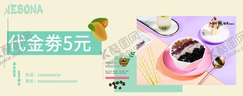 编号：80355109251920598655【酷图网】源文件下载-烧仙草奶茶