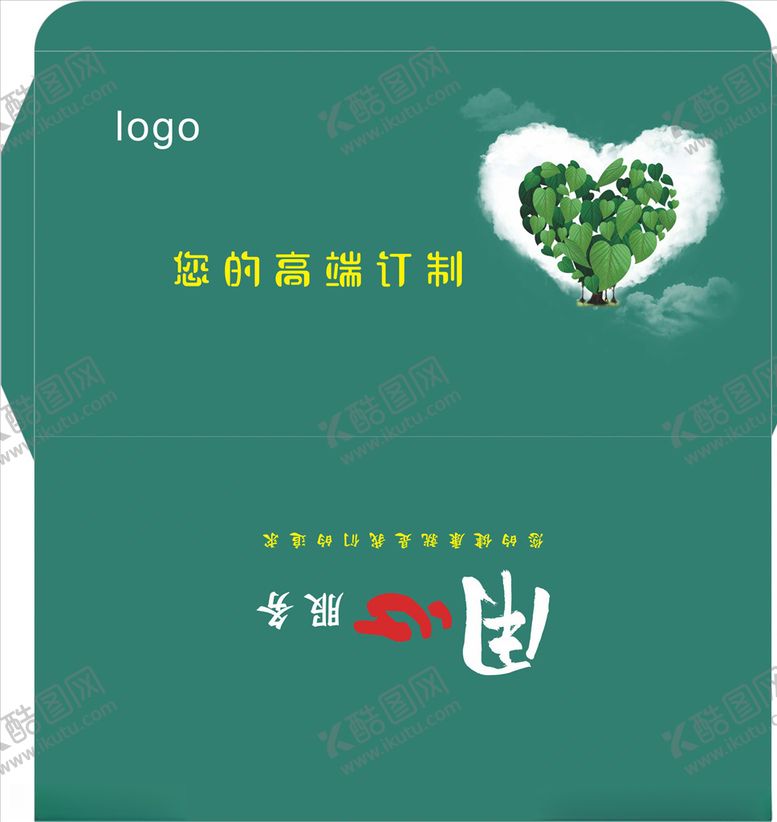 编号：91080509142247391470【酷图网】源文件下载-信封