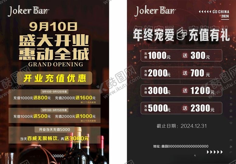 编号：19396901251433143144【酷图网】源文件下载-盛大开业充值有礼