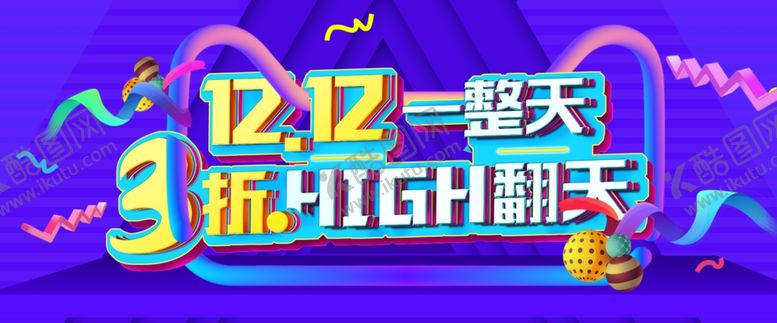 编号：71822409280018153309【酷图网】源文件下载-双12常规蓝色背景促销
