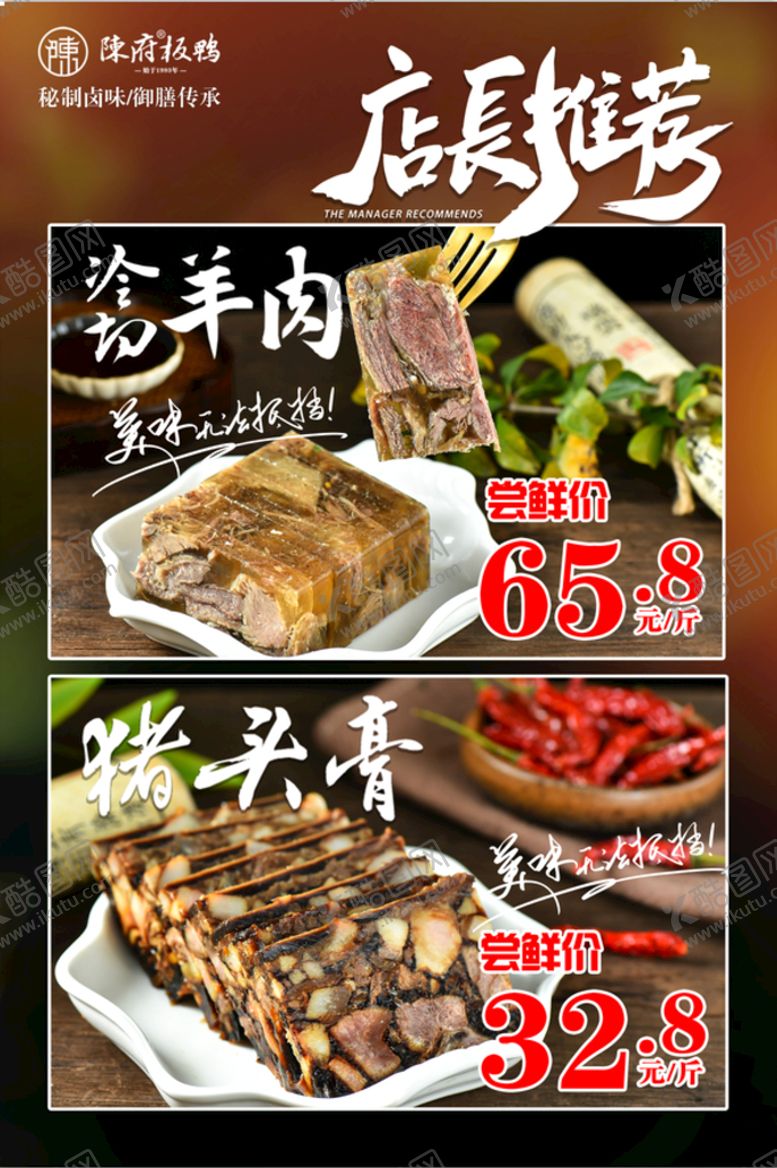 编号：13524909271719100549【酷图网】源文件下载-店长推荐