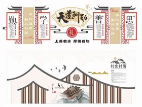 校园学校走廊制度宣传文化墙