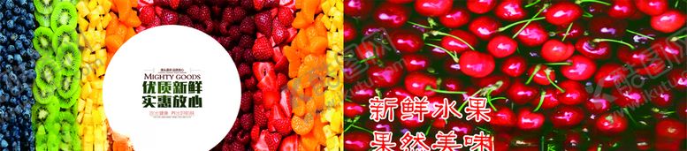 编号：31231705131733344139【酷图网】源文件下载-水果