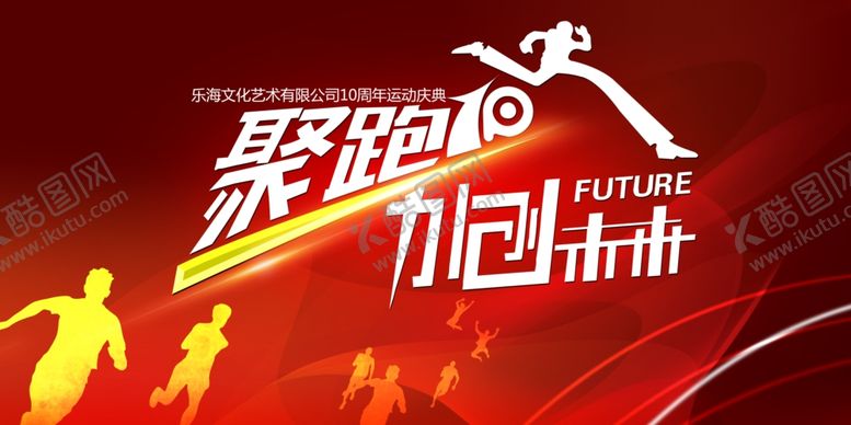 编号：90009804210313112537【酷图网】源文件下载-健身海报