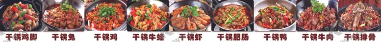 编号：82208602130526003666【酷图网】源文件下载-干锅灯箱