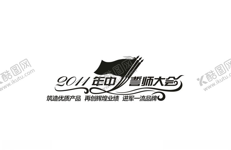 编号：52569510290743539514【酷图网】源文件下载-字体设计