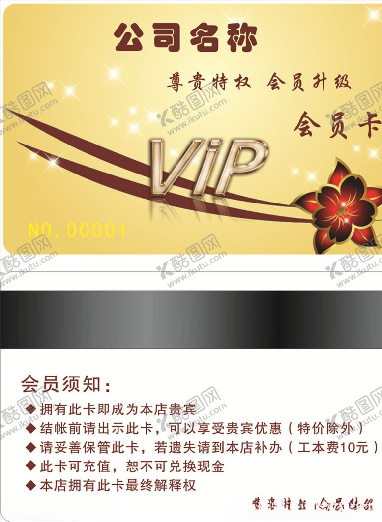 编号：41754905081727536304【酷图网】源文件下载-金黄色