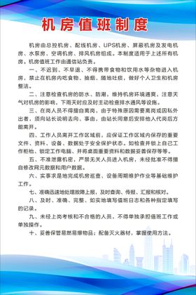 广播转播台机房检修更换改换制度