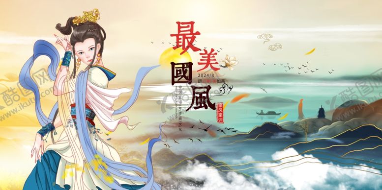 编号：37145901251456121673【酷图网】源文件下载-中国风