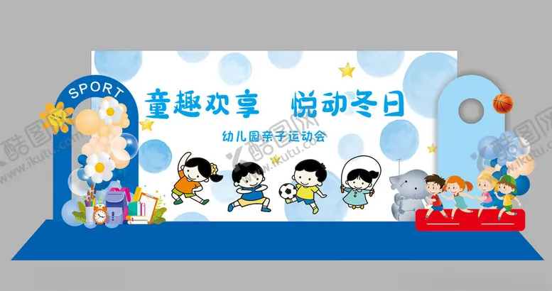 编号：74134404031700015741【酷图网】源文件下载-亲子运动会