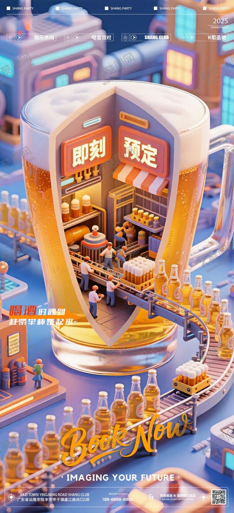 编号：48871710072224279295【酷图网】源文件下载-夜店酒吧KTV live早场预定宣传