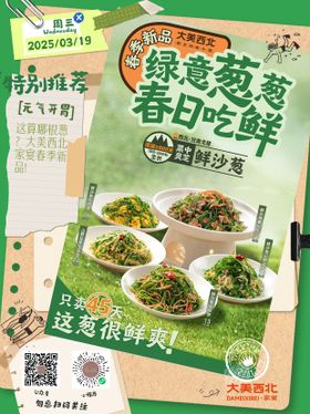 商业春季电影推荐海报