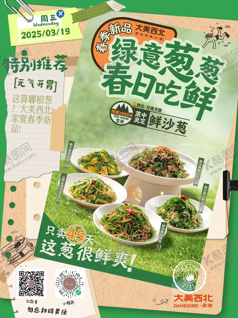编号：80216406151952449100【酷图网】源文件下载-特别推荐商业模板