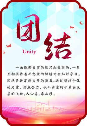 学校标语异形