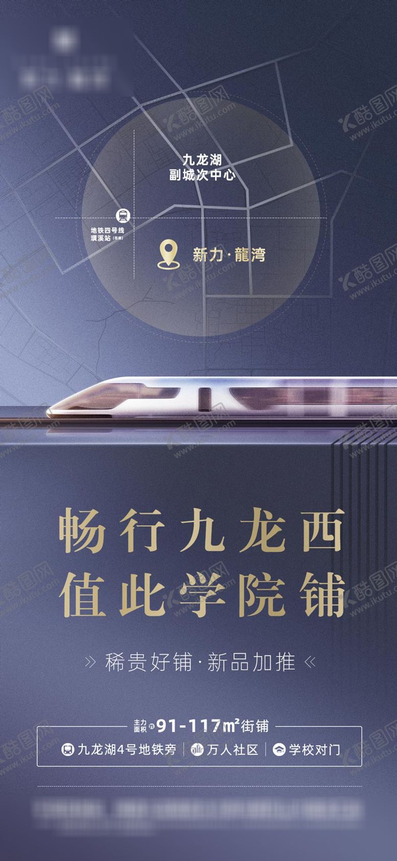 编号：87395901131501385268【酷图网】源文件下载-地产创意交通价值点海报