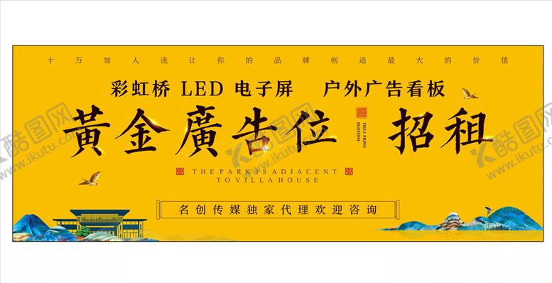 编号：82177706271411339955【酷图网】源文件下载-招租广告