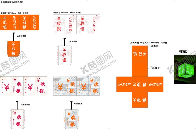 编号：69745811260820066344【酷图网】源文件下载-发光灯箱