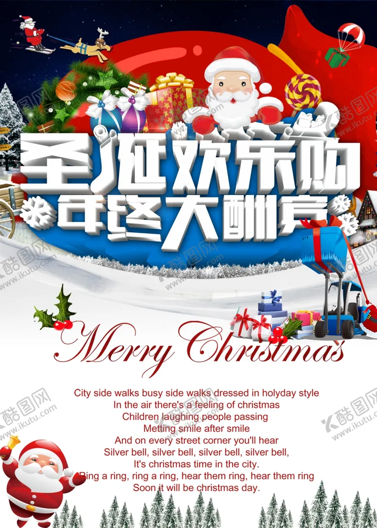 编号：45076905111857403354【酷图网】源文件下载-圣诞节