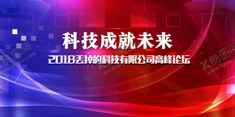 编号：34690709141551196458【酷图网】源文件下载-蓝红炫彩背景墙