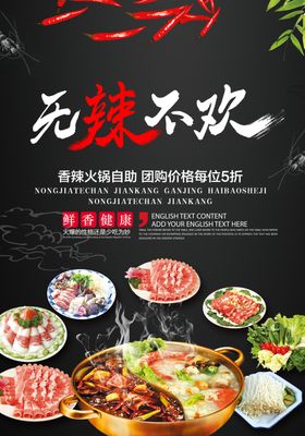 火锅