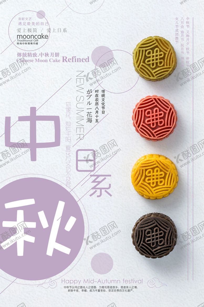 编号：43976210061309466934【酷图网】源文件下载-中秋节海报