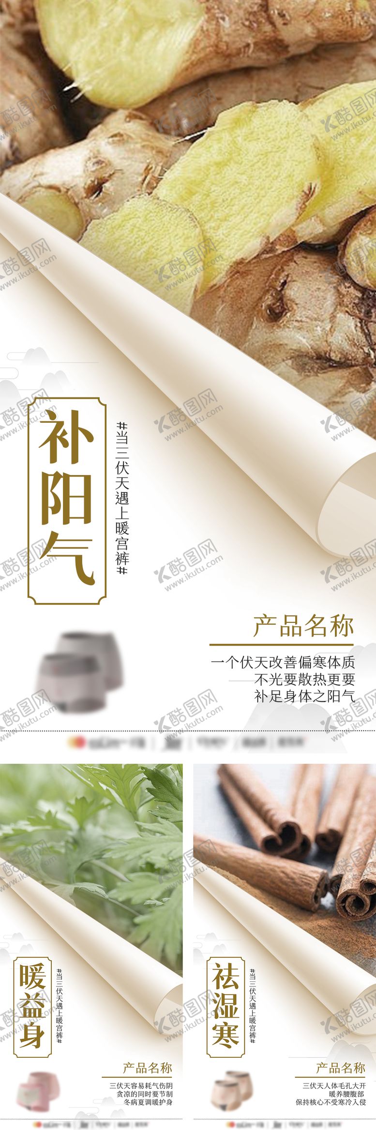 编号：32982310281139219949【酷图网】源文件下载-女士内裤产品海报