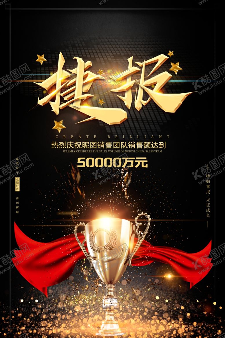 编号：87206710310234372740【酷图网】源文件下载-捷报