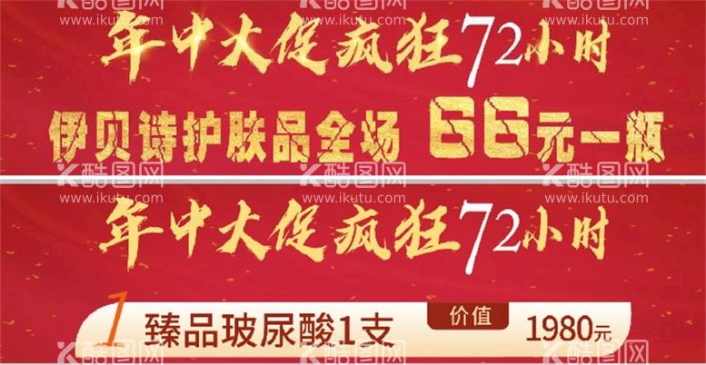 编号：41362009202235408974【酷图网】源文件下载-超市年终促条幅