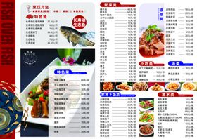 鱼菜单
