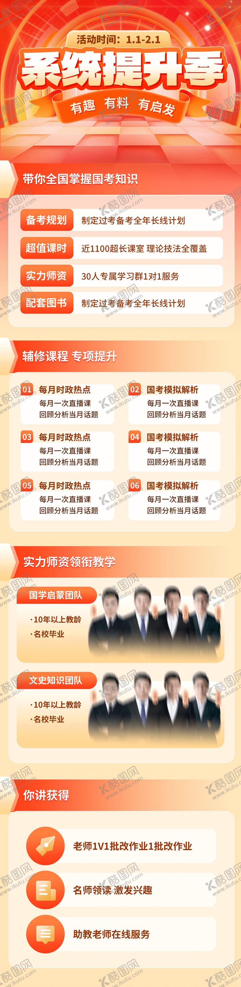 编号：10576312061025043103【酷图网】源文件下载-系统提升季
