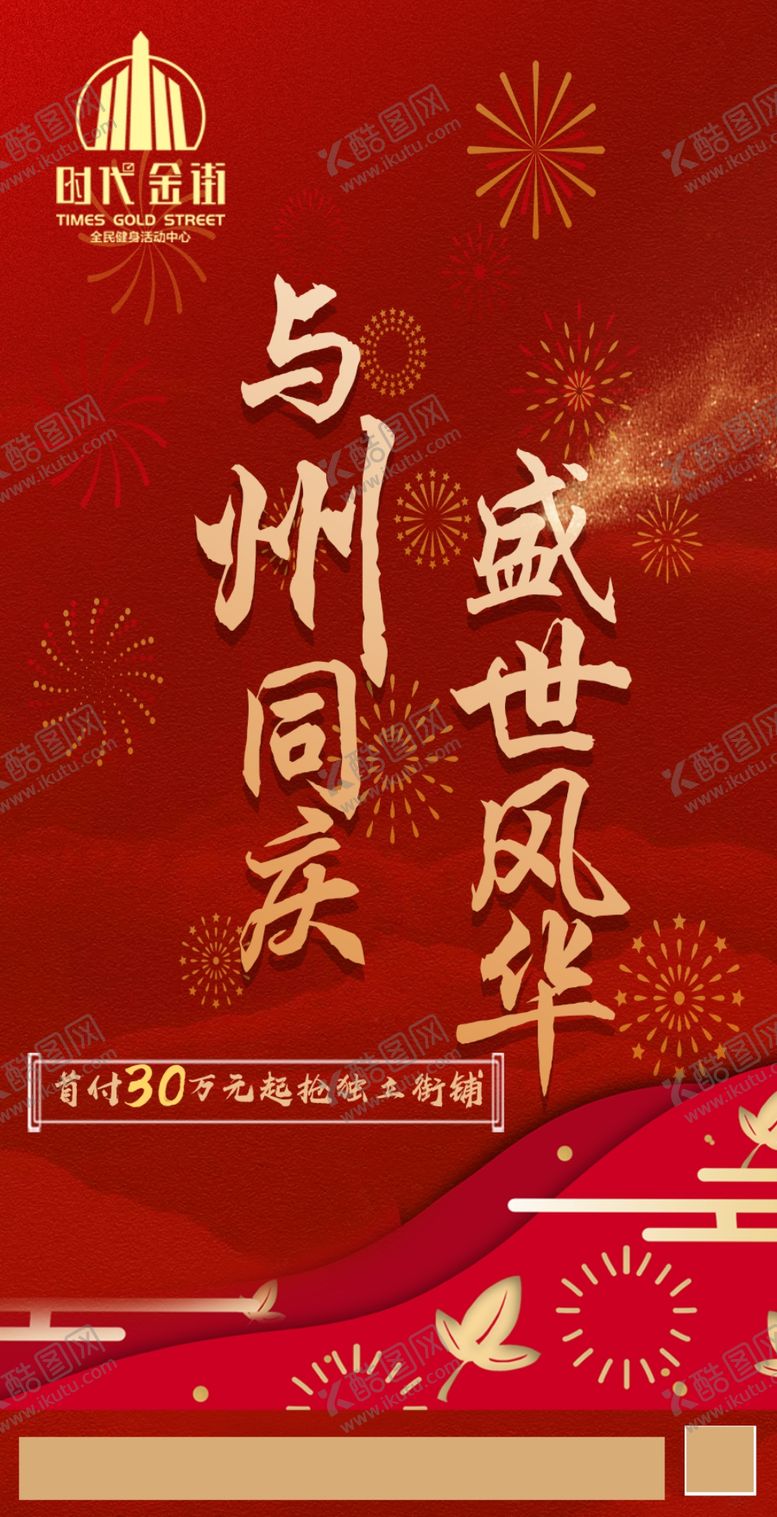 编号：86561505050735463434【酷图网】源文件下载-节日微信稿