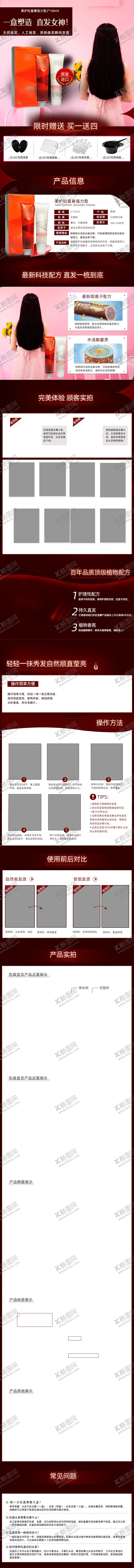 编号：43560405131027502271【酷图网】源文件下载-洗发水详情页
