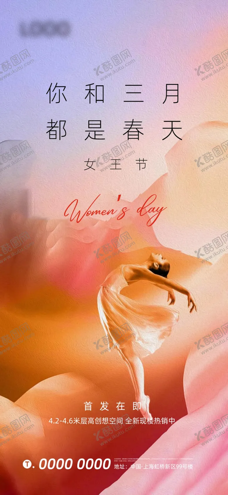 编号：32128601191633242004【酷图网】源文件下载-三八