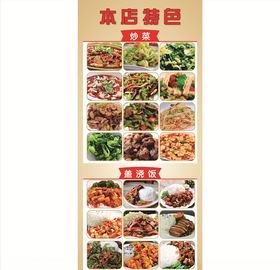 炒饭盖浇饭