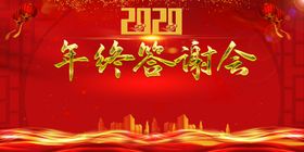 答谢会