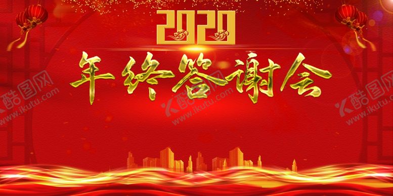 编号：63748309230850012191【酷图网】源文件下载-答谢会