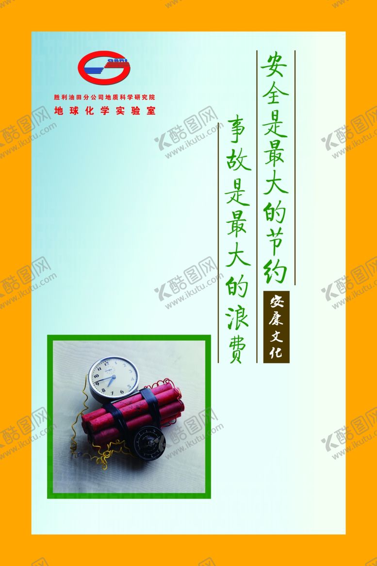 编号：91140410310651227440【酷图网】源文件下载-企业文化