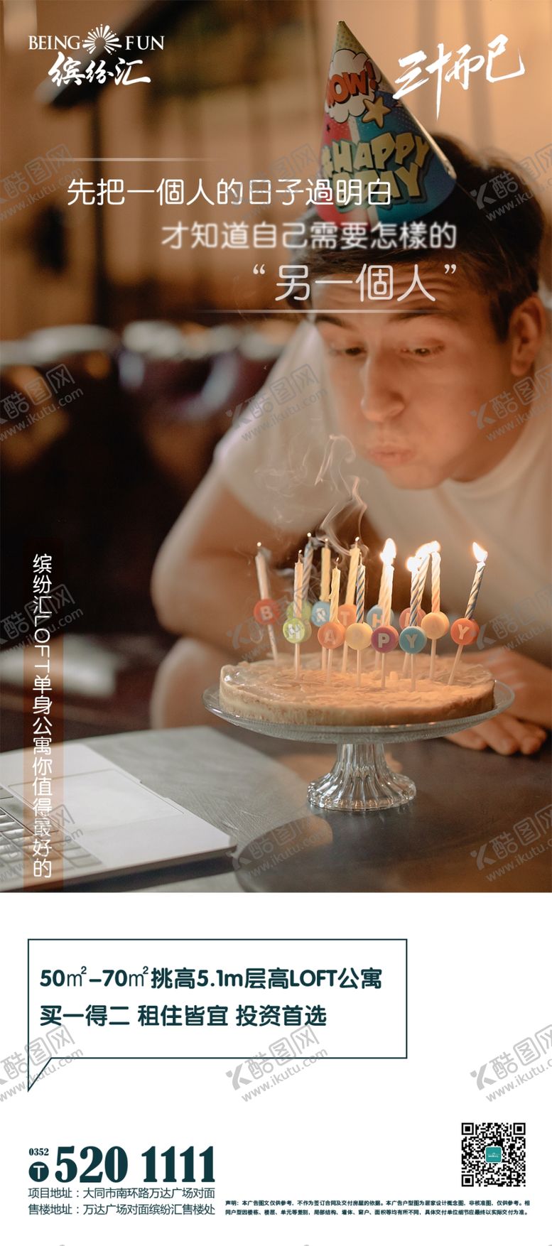 编号：23953405130729051795【酷图网】源文件下载-地产公寓住宅三十而已借势朋友圈