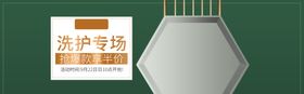 洗护专场