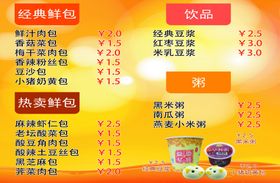早餐