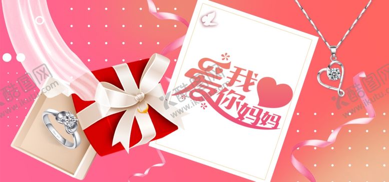 编号：98781812060857563815【酷图网】源文件下载-感恩母亲节