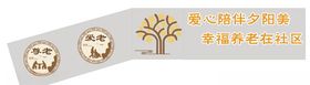 养老院老年协会养老楼梯文化