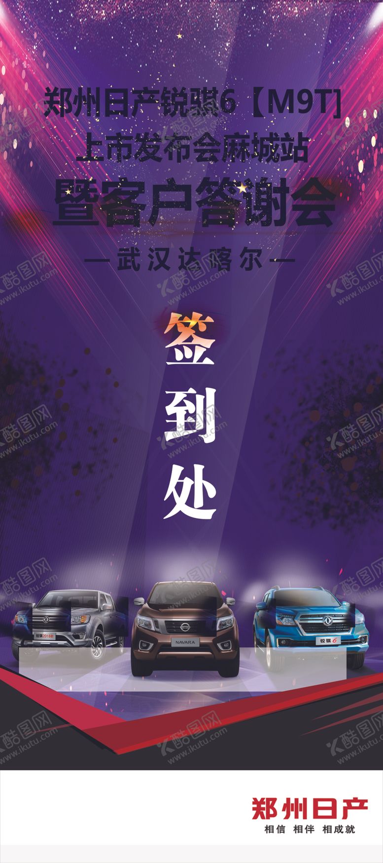 编号：90377407051418216089【酷图网】源文件下载-答谢会
