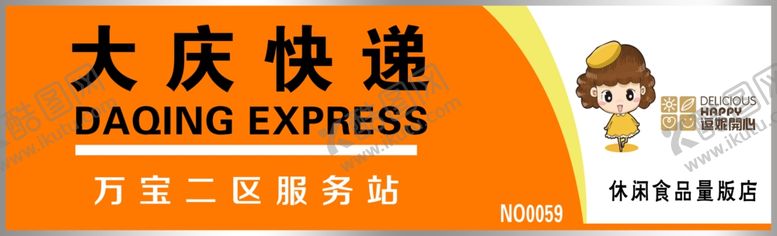编号：79862303220905445333【酷图网】源文件下载-牌匾