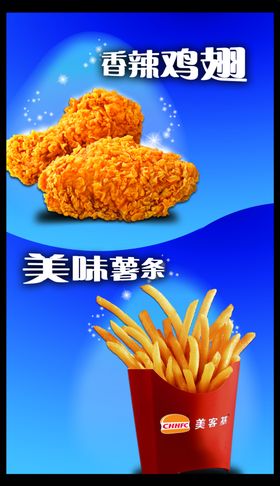 香辣鸡翅