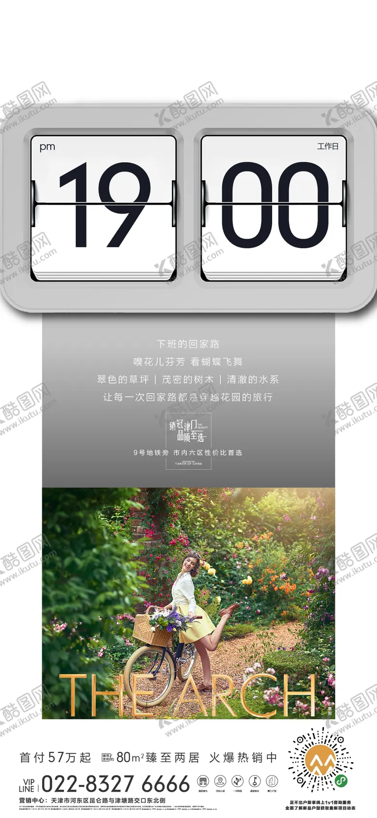编号：96806411251150299156【酷图网】源文件下载-房地产时间轴价值点系列
