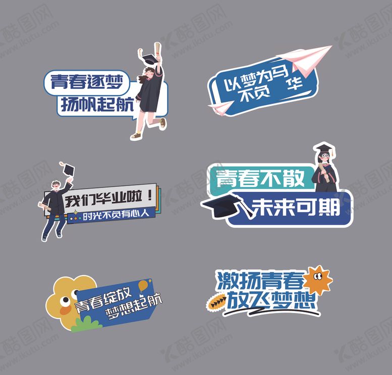 编号：93212810271314254574【酷图网】源文件下载-手举牌