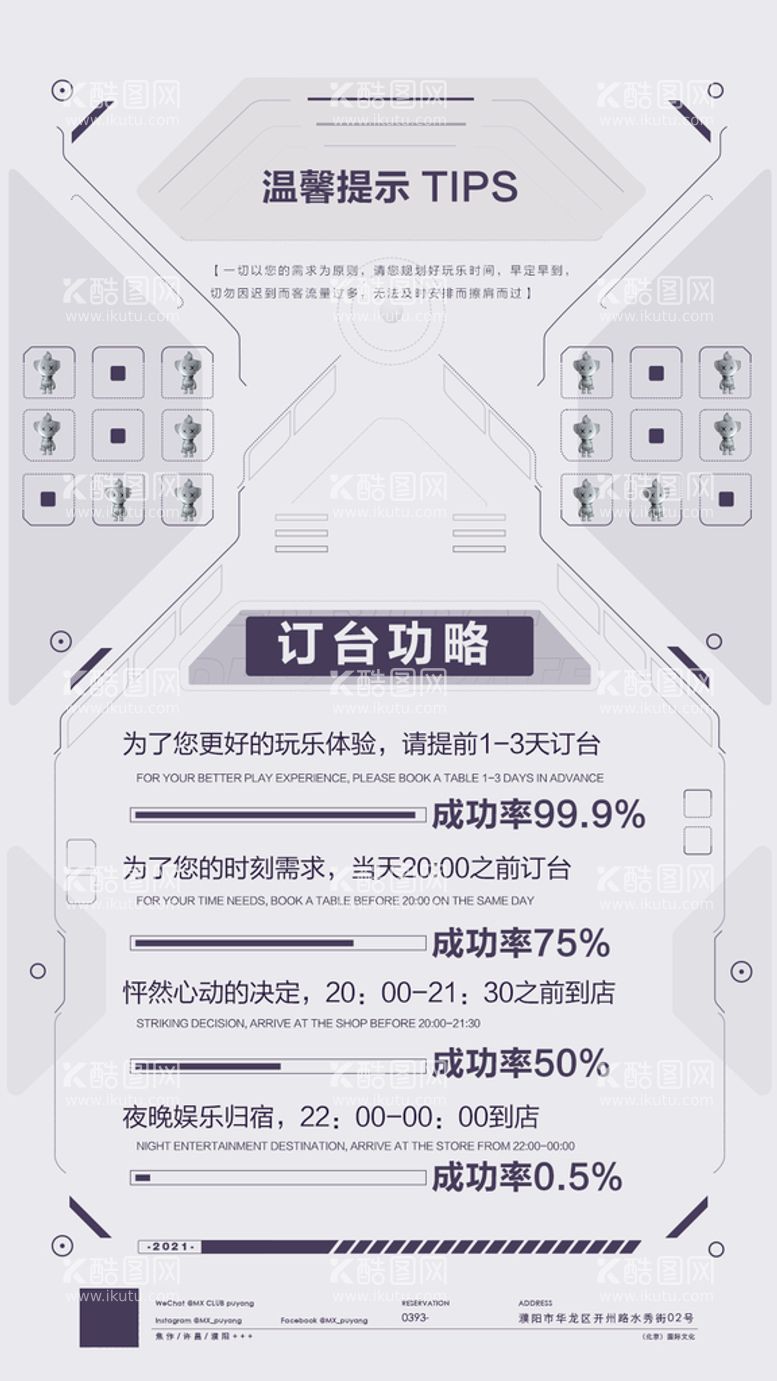 编号：99278211171859058807【酷图网】源文件下载-订台攻略