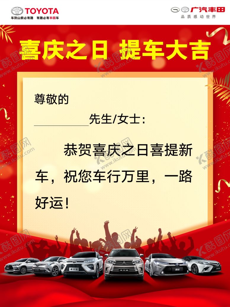 编号：69161710150900202461【酷图网】源文件下载-交车海报